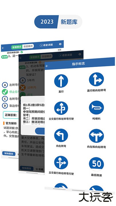 驾考模拟3Dapp下载 v7.3.4