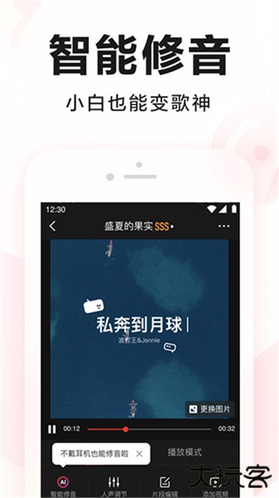 全民k歌安卓版下载 v9.8.38.278