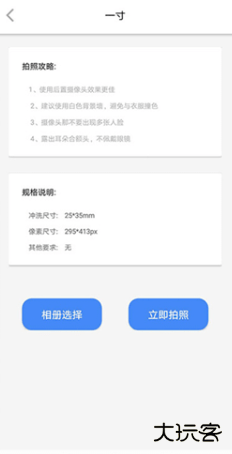 证件照美化大师软件