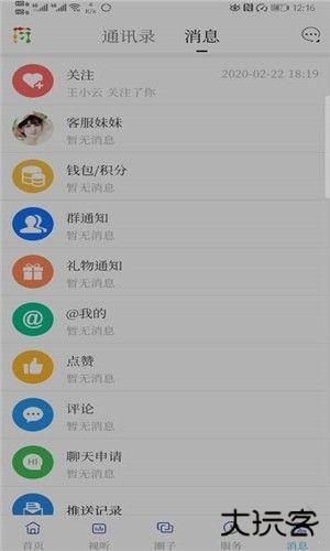 爱瓦房店app下载 v1.3.6.4