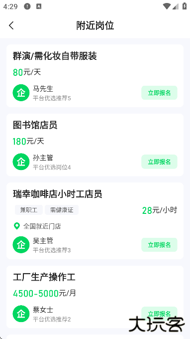 元气兼职软件下载安卓版