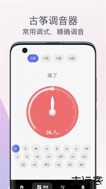 古筝调音器app下载 v3.1.3