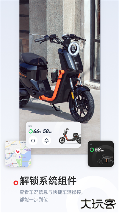 小牛电动车app下载 v5.9.8