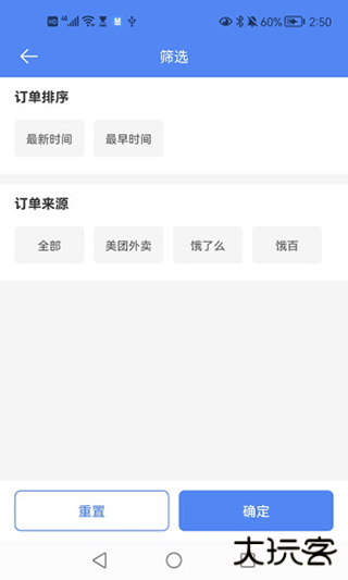 慧接单管家下载 v1.7.8