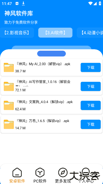 神风软件库app下载 神风软件库app下载