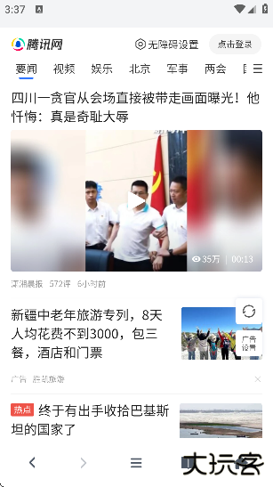 bobo浏览器蓝色版下载安装官方版