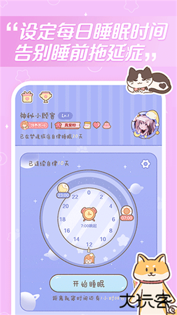 梦境旅店安卓版下载 v1.5.9