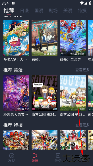 oneghg动漫共和国下载手机版 oneghg动漫共和国下载手机版