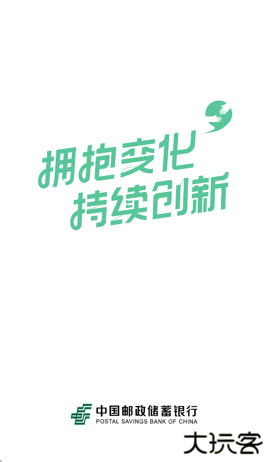 邮连下载安卓版下载 v5.0.9