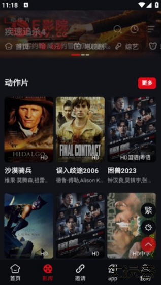 E影院app下载安装