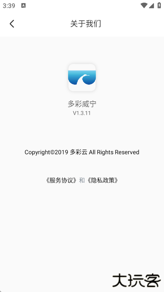 多彩威宁app下载最新版本