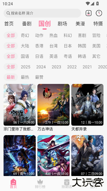 MiFun官方正版下载下载 v5.1.6