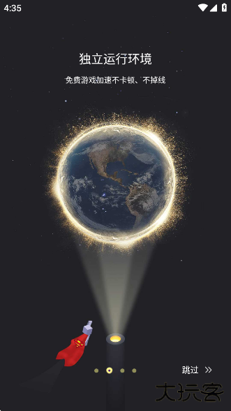 谷歌空间下载官方正版(OurPlay加速器)下载 v8.1.8