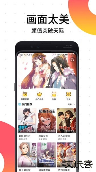 笨狗免费漫画安卓版下载 笨狗免费漫画安卓版下载