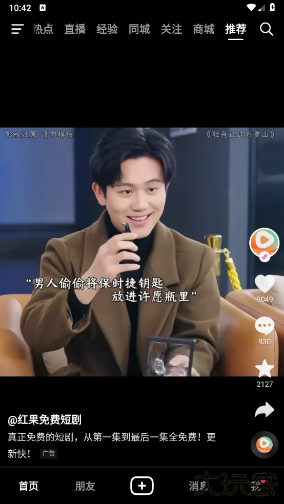 抖音港区版下载