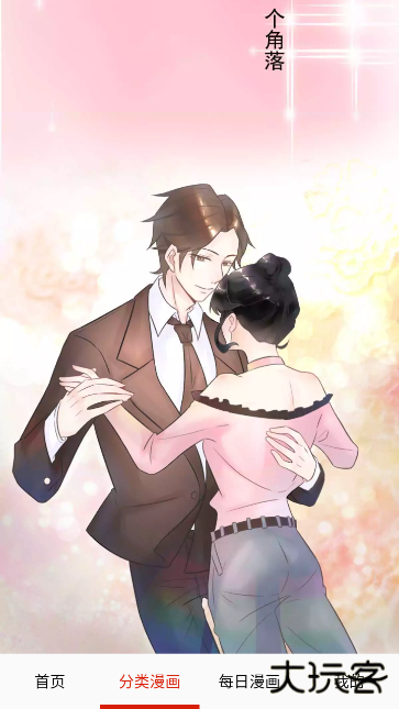 快读免费漫画大全正版 快读免费漫画大全正版