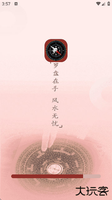 罗盘方位指南针最新版下载安装下载 v1.0.4