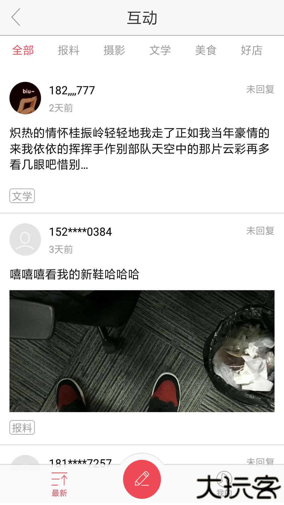 今日蒙城下载 v2.0.4