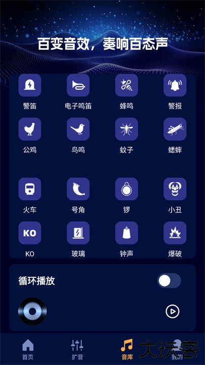 音量调节器app下载 v1.0.1