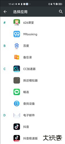 EasyTouch悬浮球