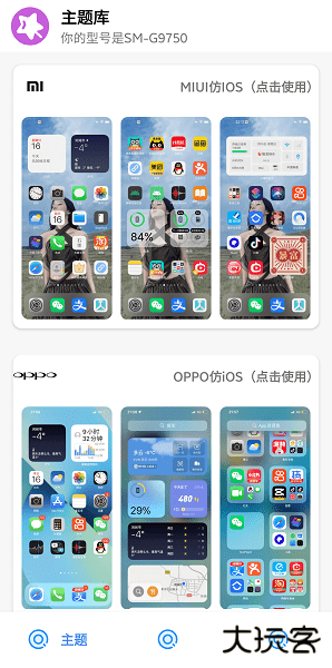 于途主题盒下载app下载 v1.1.0