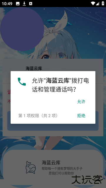 海蓝云库下载 v1.9.4