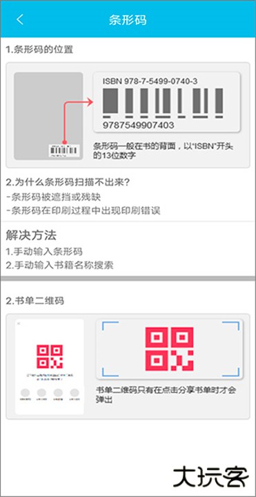 作业精灵最新版