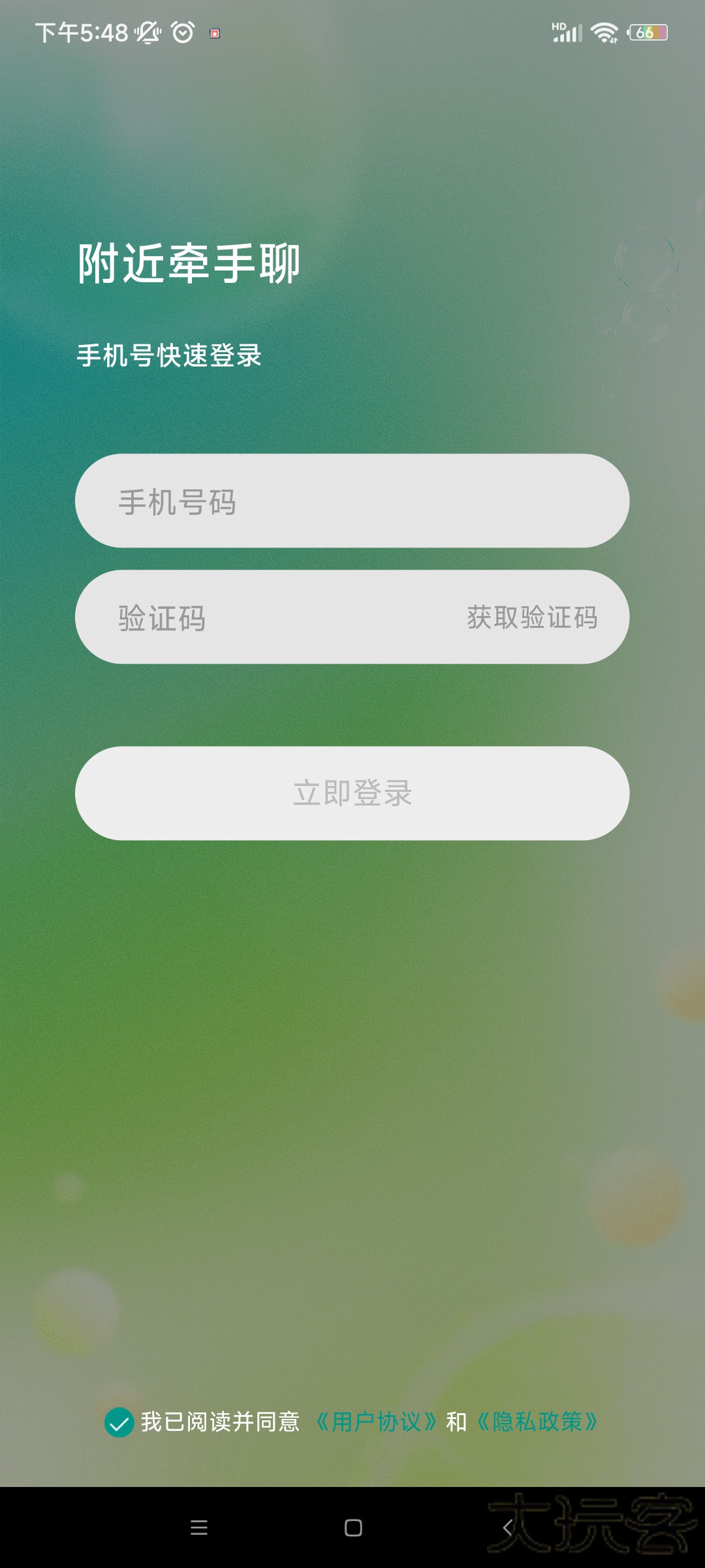 附近牵手聊官方版下载2025下载 v1.1.1