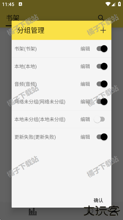 免费追书内置书源版最新版