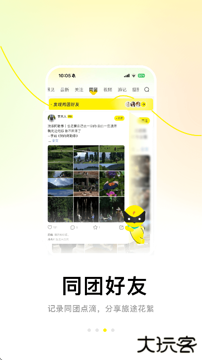 游侠客下载安装手机版下载 v9.6.9