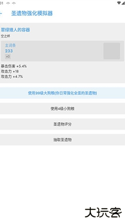 应急食品原神工具