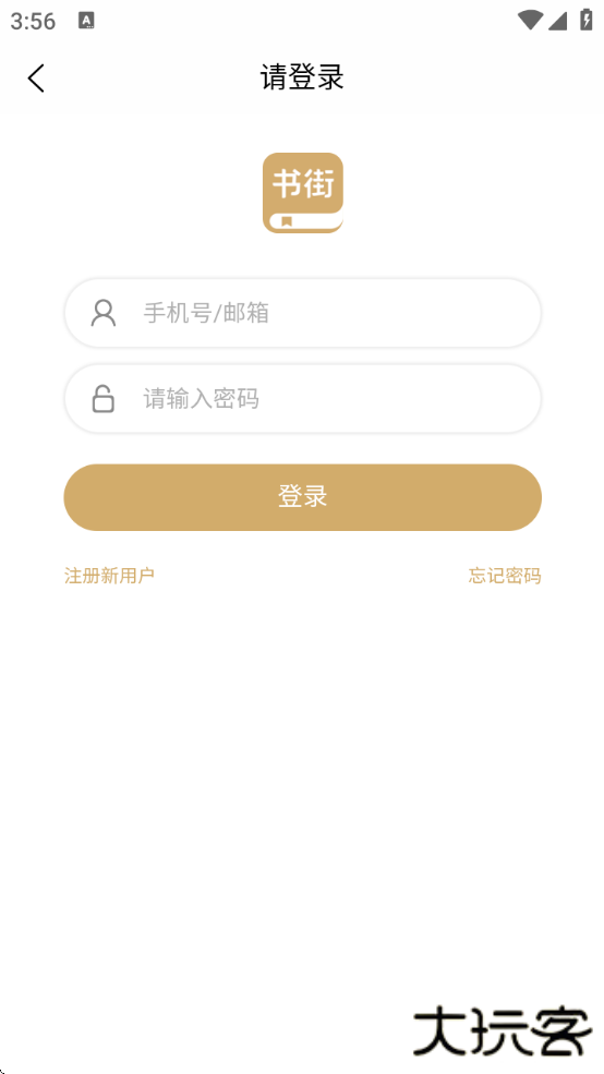 旧书街app下载最新版下载 v5.1.9