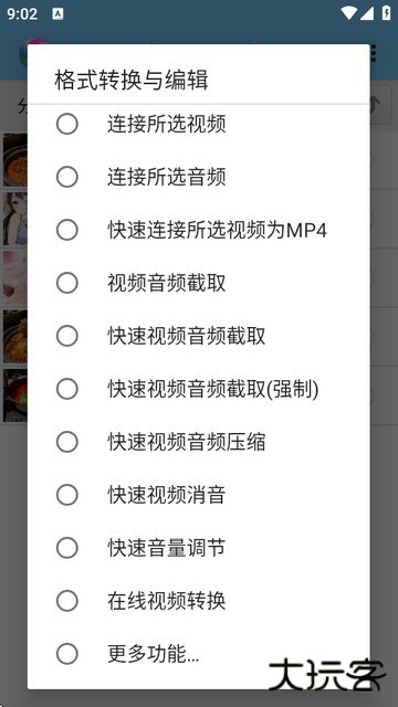 风云格式工厂去广告