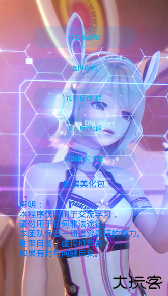 佩琪美化包框架下载 v1.0