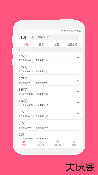 变音大师手机版下载 v1.2.9