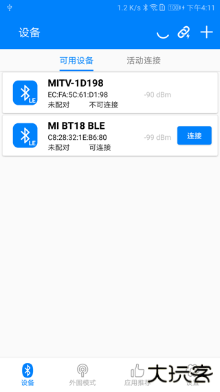 ble蓝牙调试工具下载 v3.4.2