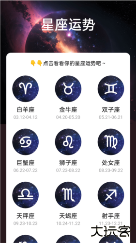 星云电能软件下载 v2.0.2