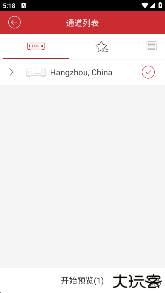 iVMS4500监控软件下载手机版