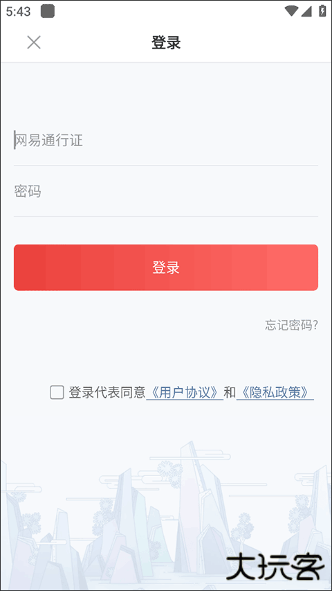 梦幻西游助手app
