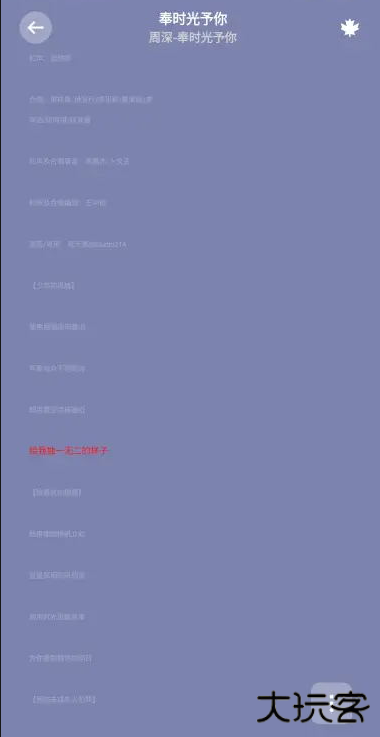 融乐音乐最新版下载