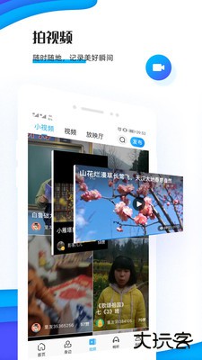 二三里下载 v7.3.4