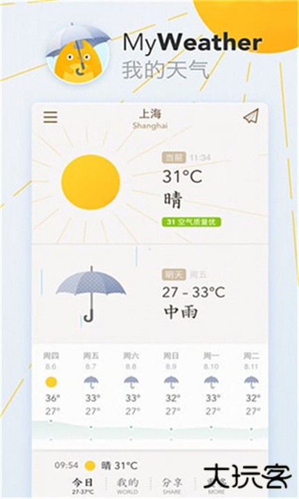 我的天气下载 v0.5.4