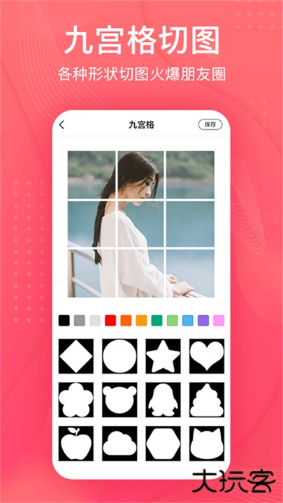拼图王下载 v1.4.9