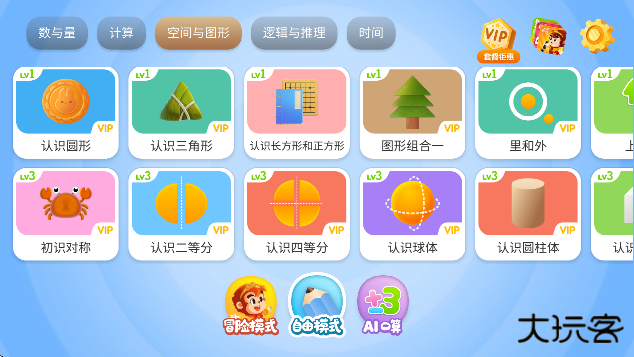 悟空数学app下载安装