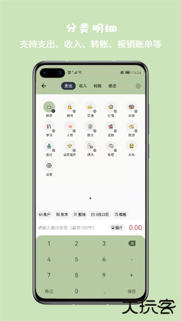 小青账记账下载 v4.0.1