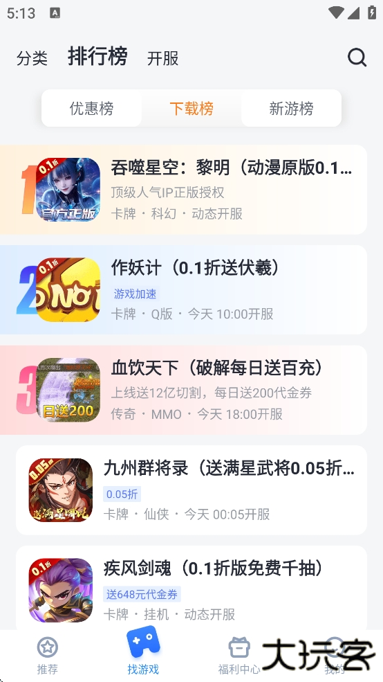 叉叉助手app下载 v4.4.1