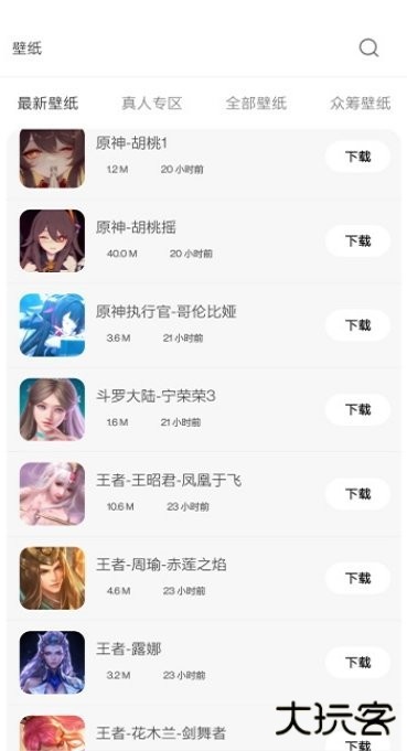 酷软壁纸2025下载 2025