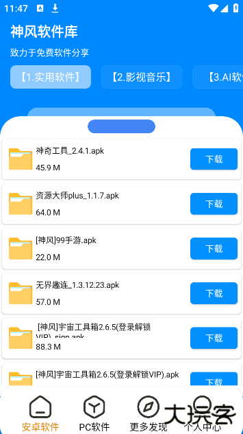 神风软件库app下载 神风软件库app下载