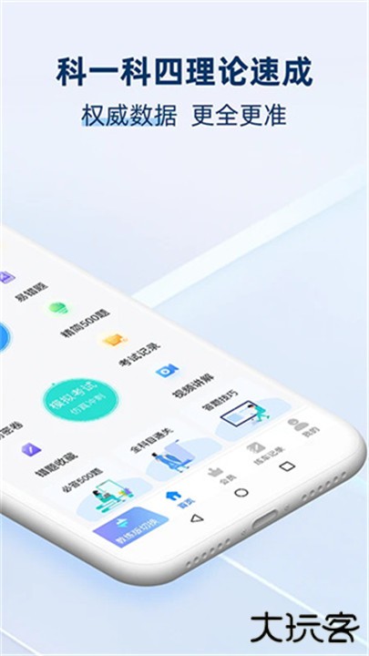 小智学车下载 v1.0.1