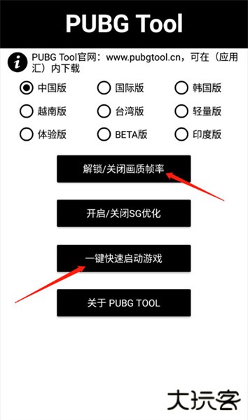 画质助手120帧安卓